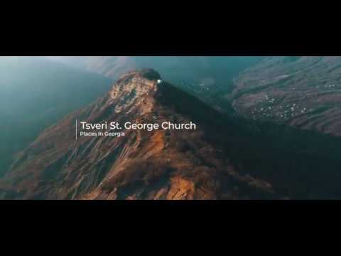 წვერის წმინდა გიორგის ეკლესია / Tsveri St. George Church